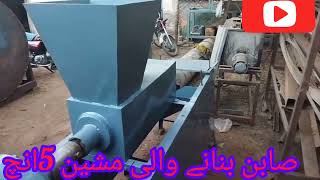 soap making machine 03057829822karobar tips [upl. by Damahom471]