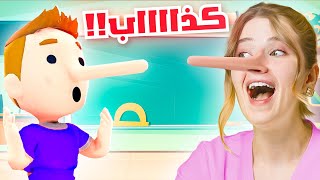 طلاب يكذب على مدرسته 🤣 [upl. by Kloster695]