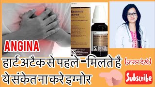 ऐंजाइनाहार्ट अटैक से पहले —संकेत—Angina Homeopathic Medicine Drrukmani homeopathic Clinic [upl. by Jarvey174]