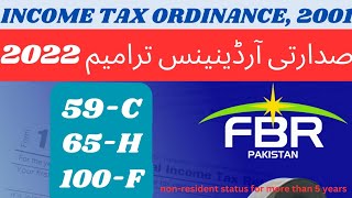 INCOME TAX ORDINANCE AMENDMENTS 2022 OMITTED BY FINANCEACT2022 [upl. by Mirabel]