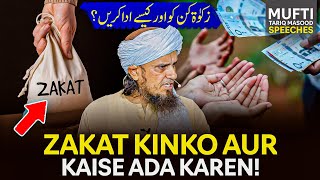 Zakat Kin Ko Aur Kaise Ada Karen   Mufti Tariq Masood Speeches 🕋 [upl. by Sande859]