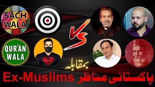 😡😡😡 Pakistani Debaters Apologist vs ExMuslims 😡😡😡 2024 😡😡😡 Rev Prof Tony William [upl. by Melc526]