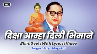 Diksha Amha Dili Bhimane  Bhimgeet  Priya Mayekar  RM ArtS [upl. by Inirt448]