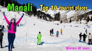 Manali top 10 tourist places मनाली में घूमने की 10 सबसे खूबसूरत जगह [upl. by Nabroc361]