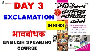 Day 58 Part 3  Rapidex English Speaking Course  Useful Sentences on quotGENERAL TOPICSquotLetsLearnEnglish07​ [upl. by Cl]