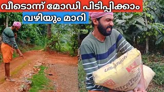 താമസം മാറി 🥰 ഇനി ഞങ്ങൾ ഒരുമിച്ച് വിഡിയോയിൽ achayanarmyfamily [upl. by Eleaffar]