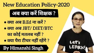 New Education Policy 2020 What should Teachers Do [upl. by Einahc534]