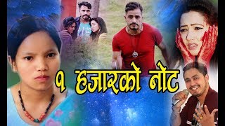 Bishnu Majhi New Lok dohori Song 2075  एक हजारको नोट  Mohan Khadka  Ft Bimal Adhikari amp Aasha [upl. by Gaskin]