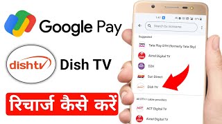 Google pay se dish tv recharge kaise kare 2024  How to recharge dish tv by google pay 2024 [upl. by Aillij]