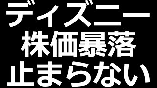 オリエンタルランド株価が暴落中 [upl. by Eiznekam]