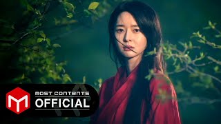 MV 김예지With KARDI  터널  불가살Bulgasal Immortal Souls OST Part2 [upl. by Lukash]