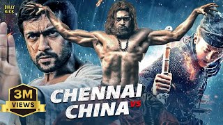 Chennai Vs China  Hindi Dubbed Movies 2024  Suriya  Shruti Hassan  Hindi Action Movies [upl. by Michelsen]