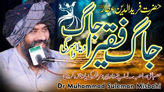 Hazrat Farid Udin Attar  JAG FAQEERA JAG  Dr Suleman Misbahi [upl. by Yentruok59]