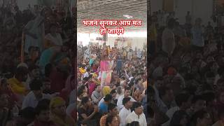 bageshwar dham bhajan bageshwardham shortfeedviral trendingshorts [upl. by Eidoj]