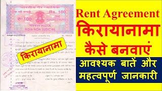 How to Make Rent Agreements in Hindi by BALAJIBISWAN [upl. by Forsta642]