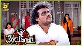 பேயாக மாறி அடிக்கும் யோகி பாபு  Pei Mama Tamil Movie  Yogi Babu  Malavika Menon  Kovai Sarala [upl. by Janice]