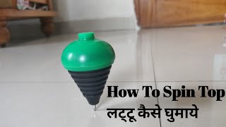 How to Spin top Toy Top spining in 2 min  Learn Top spinning [upl. by Nylyrehc266]