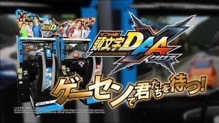 頭文字D ARCADE STAGE 7 AA X（クロス）稼働CM [upl. by Ab]