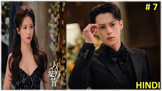 Ep 7  CEO 💞 Reporter Girl  Only For Love 2023  Chinese Drama in Hindi Explanation [upl. by Leahcimed]