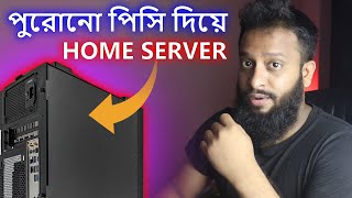 Convert Your Old PC Into A Home Sever For File Sharing amp Media Streaming Full Guide In Bangla [upl. by Barbuto]