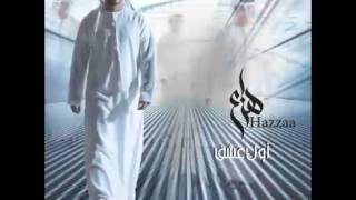 Hazzaa  Waheshni  هزاع  واحشني [upl. by Notsirb]