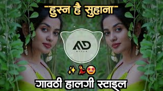 Husan Hai 💃 Suhana  Goriya Churana Mera Jiya Dj Song gavthi Halgi Sambal Mix MD STYLE [upl. by Niliak]