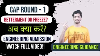 What is Self Verification   Seat Acceptance For CAP Round 1  How To Do Betterment or Freeze cap [upl. by Akyeluz94]