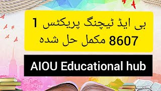 AIOU BEd teaching practice 1 8607 completely solved [upl. by Forsta627]