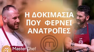 Masterchef Spoiler  Η Δοκιμασία Που Φέρνει Τους Παίκτες Στα Όρια Τους [upl. by Ecirted]