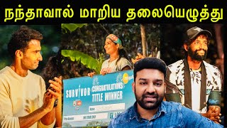 Survivor Tamil review  Survivor final  Vijayalakshmi  Umapathy  Saran  Survivor Zee Tamil [upl. by Kleper]