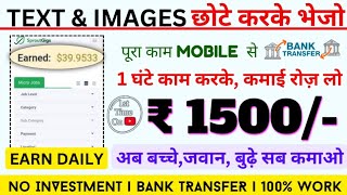 आसानी से रोज़ कमाओ ₹1500  Work From Home Jobs 2024  PDF to WORD Job  Online jobs At Home [upl. by Lenard690]