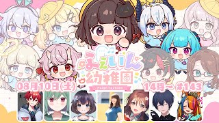 【Feign】だい143かい ふぇいん幼稚園 【猫麦のん  Vtuber】 [upl. by Alyakim]