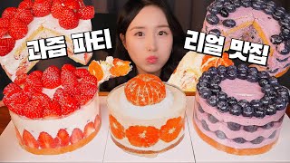 과일을 샀는데 케이크가 따라왔다😍 과일 케이크 먹방 ASMR 디저트  DESSERT FRUIT CAKE MUKBANG EATING SOUNDS [upl. by Sena47]