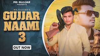 Gujjar Nami 3 Full Song  aaj kal akhbar mein chalti charcha  New Gujjar Song 2022  Mg Gujjar [upl. by Lihka102]