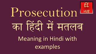 Prosecution meaning in Hindi [upl. by Toblat156]