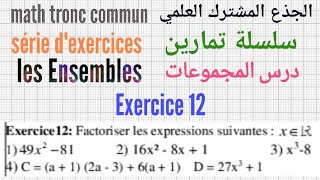 تمارين في درس المجموعاتجذع مشترك علمي التمرين12TCS les Ensembles  exercice12 [upl. by Sension29]