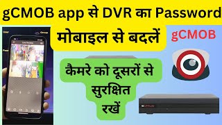 CCTV Camera Password change through gCMOB app  CP PLUS DVR PASSWORD change through gCMOB app [upl. by Ezmeralda]