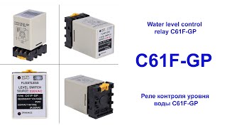 Level Control Relay C61FGP [upl. by Tempest]