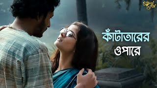 ভালবাসা কি কোনও নিয়ম মানে  Goynar Baksho  Aparna Sen Srabanti  Movie Scene  SVF Classics [upl. by Hahn]