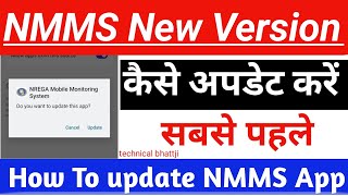 manrega New update today NMMS App new version download How To update NMMS App 2024 [upl. by Eniamert931]