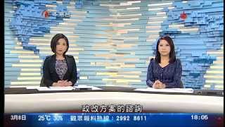 Hong Kong ATV News 六點鐘新聞 in Cantonese [upl. by Elyad]