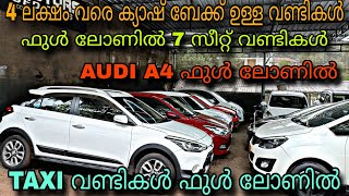 budget price used carR B MOTORS USED CAR💥TAXI വണ്ടികൾ ഫുൾ ലോണിൽ😲15 ഓളം വണ്ടികൾ ഫുൾ ലോണിൽ💥 [upl. by Hertha908]