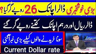 Dollar rate in Pakistan today  currency rates today  riyal rate  Dirham rate  dollar rate today [upl. by Lusar]