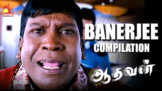 Vadivelu Comedy  Banerjee Compilations 1  Aadhavan  Suriya  Nayanthara  KS Ravikumar [upl. by Daph]