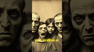 भूतिया घर की कहानी  The story of haunted house 🏠 hauntedhouse horrorstory horrorshorts ytshorts [upl. by Lisan965]