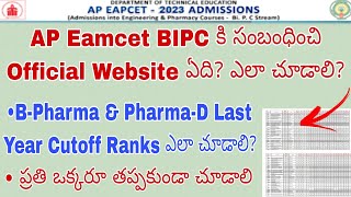 AP Eamcet 2023 Bipc Pharmacy Counselling Official Website  AP Eamcet Bipc Last Year Cutoff Ranks [upl. by Rabjohn]