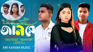 Jaan Re  জানরে  Tanzil Misbah  Bangla New Sad Song 2024  Music Video MR KARAM MUSIC 🎵 [upl. by Aizitel123]