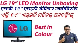 Hindi  LG 19” LED Monitor Unboxing [upl. by Hillie]