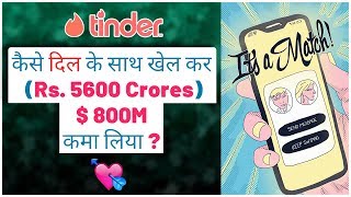 Tinder Success Story Case Study Tinder Business Model Highest Earning App Viral Strategies amp Hack [upl. by Leanne]