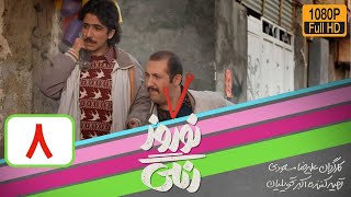 سریال نوروز رنگی  قسمت 8  Serial Nowruze Rangi  Part 8 [upl. by Dougald479]